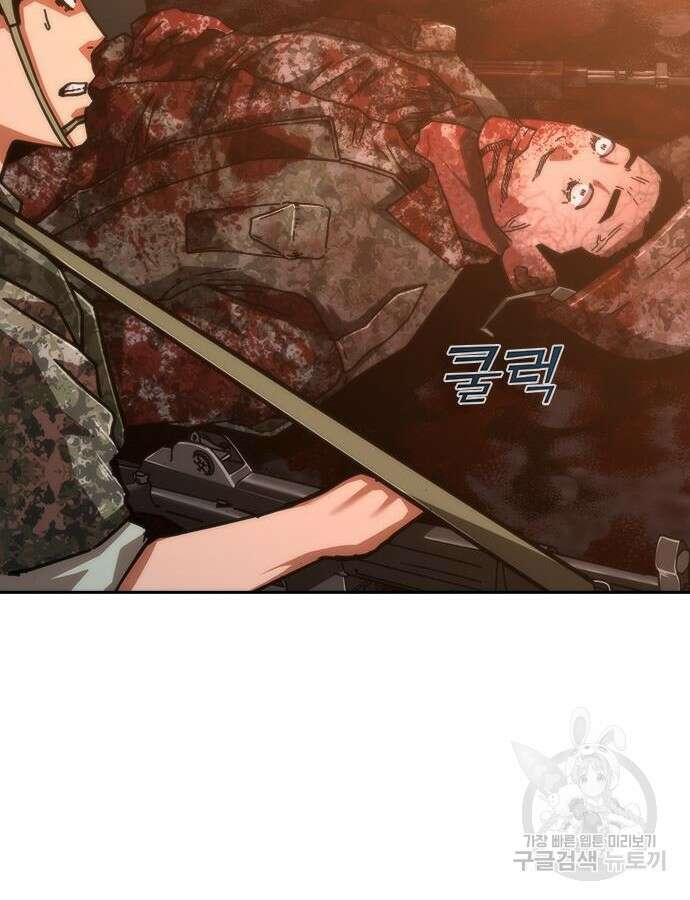좀비묵시록 82-08 16화 165
