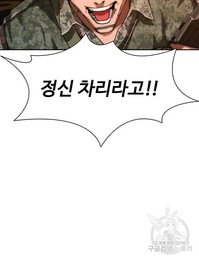 좀비묵시록 82-08 16화 167