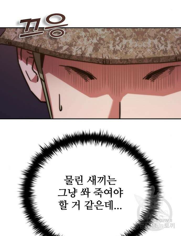 좀비묵시록 82-08 16화 168