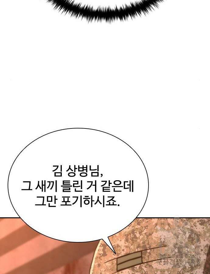 좀비묵시록 82-08 16화 169