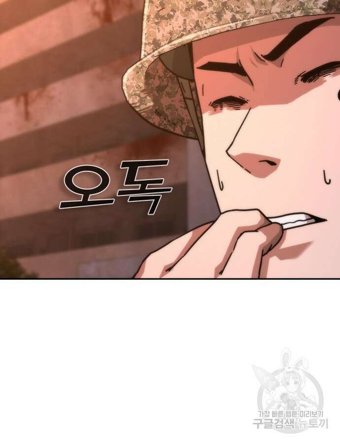 좀비묵시록 82-08 16화 170