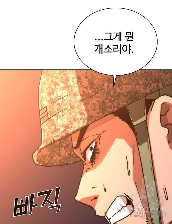 좀비묵시록 82-08 16화 171