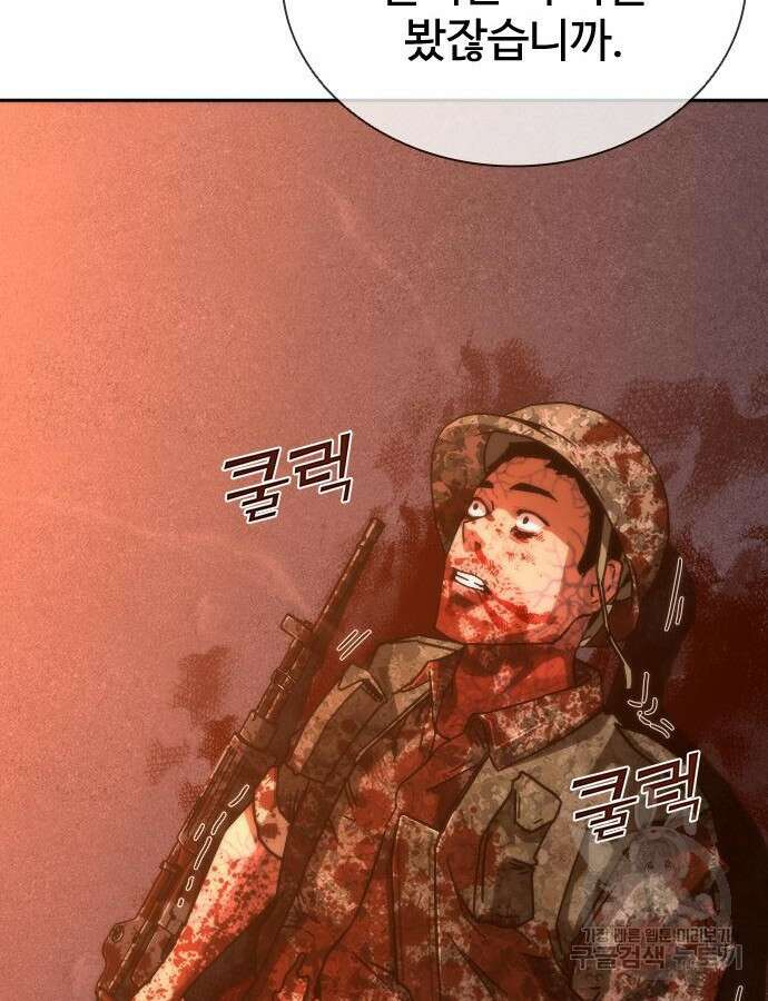 좀비묵시록 82-08 16화 173