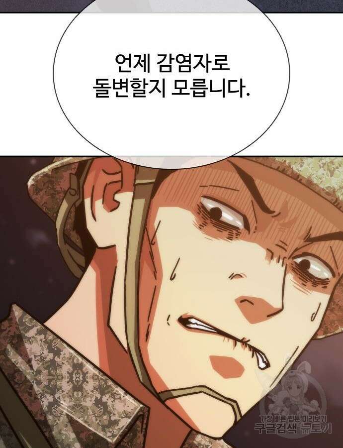 좀비묵시록 82-08 16화 175