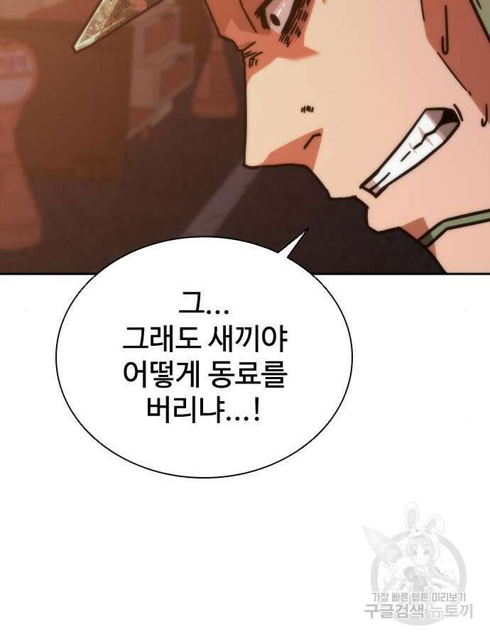 좀비묵시록 82-08 16화 177