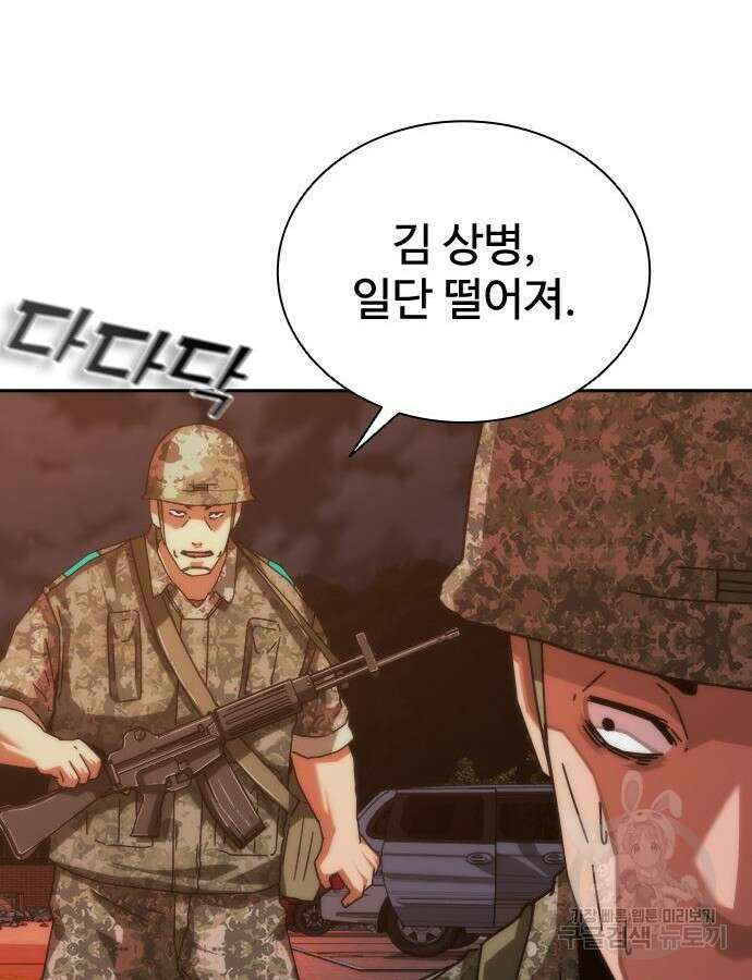 좀비묵시록 82-08 16화 178