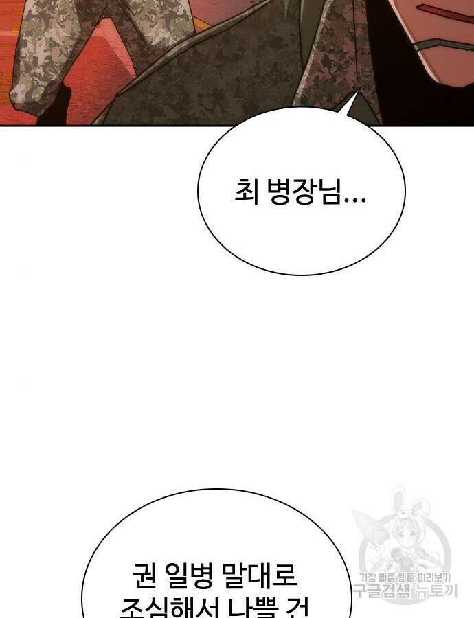 좀비묵시록 82-08 16화 179