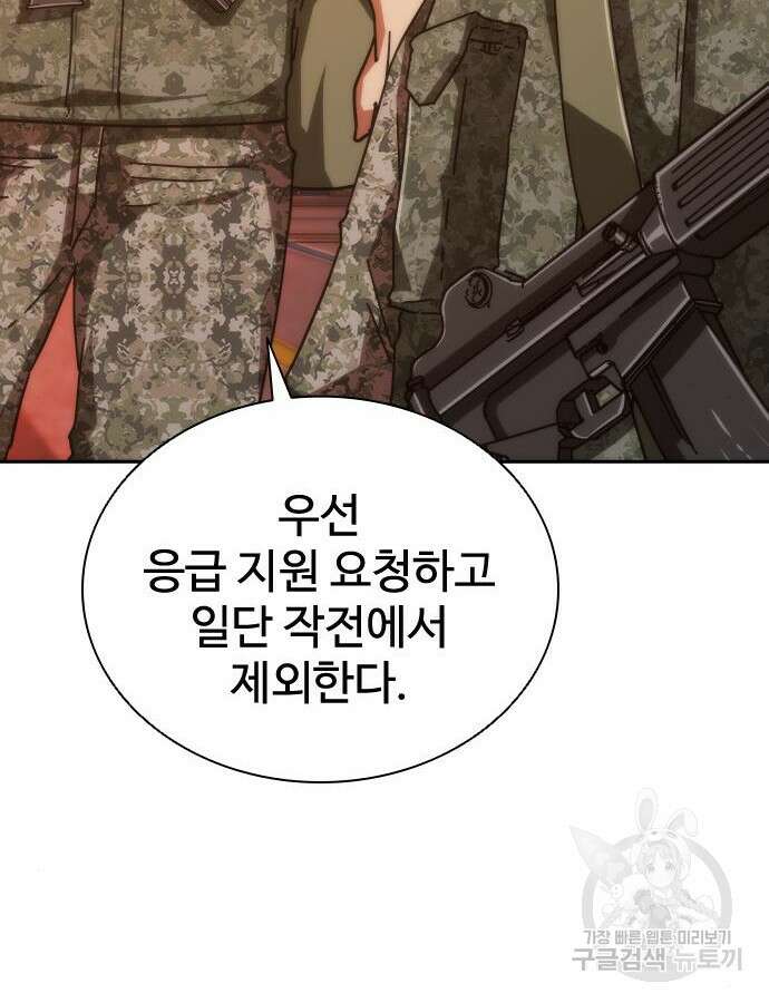 좀비묵시록 82-08 16화 181