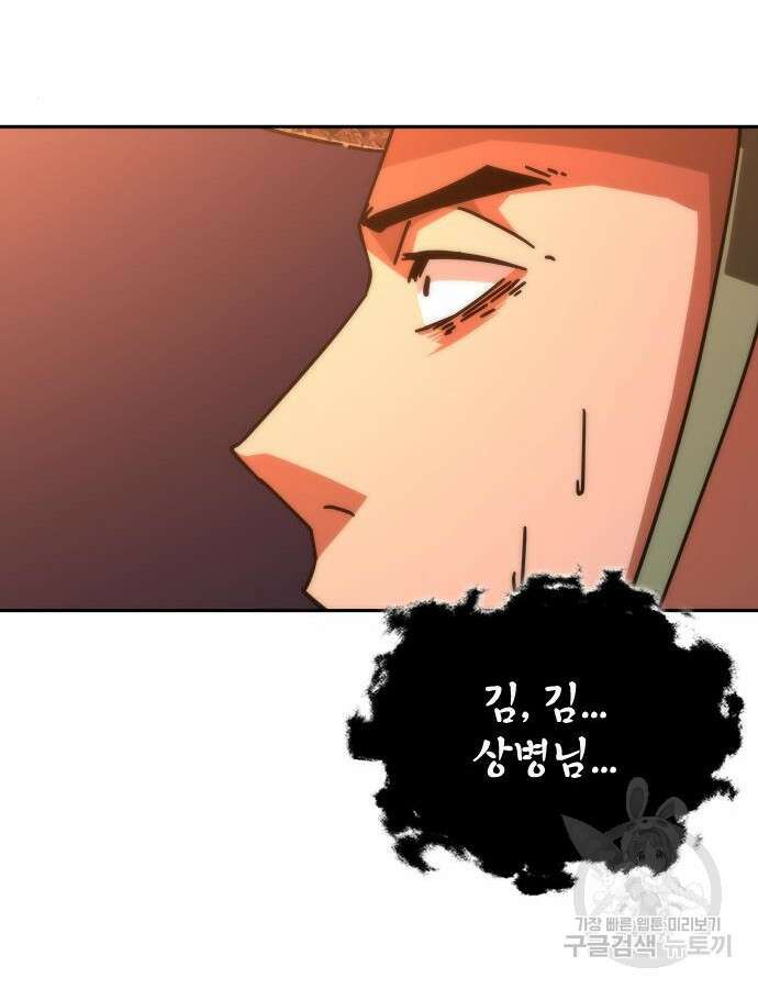 좀비묵시록 82-08 16화 182
