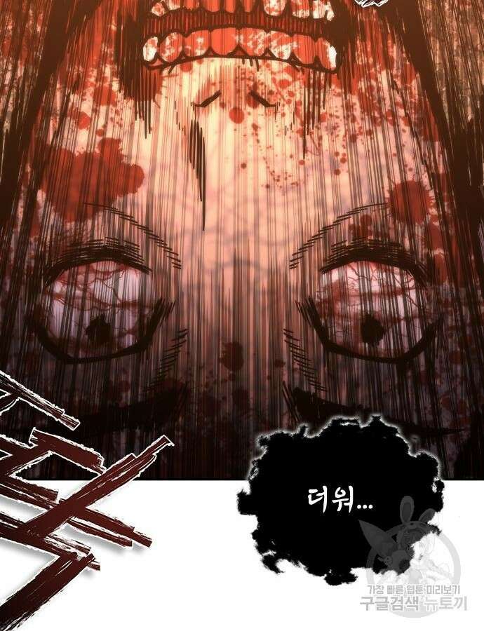 좀비묵시록 82-08 16화 186