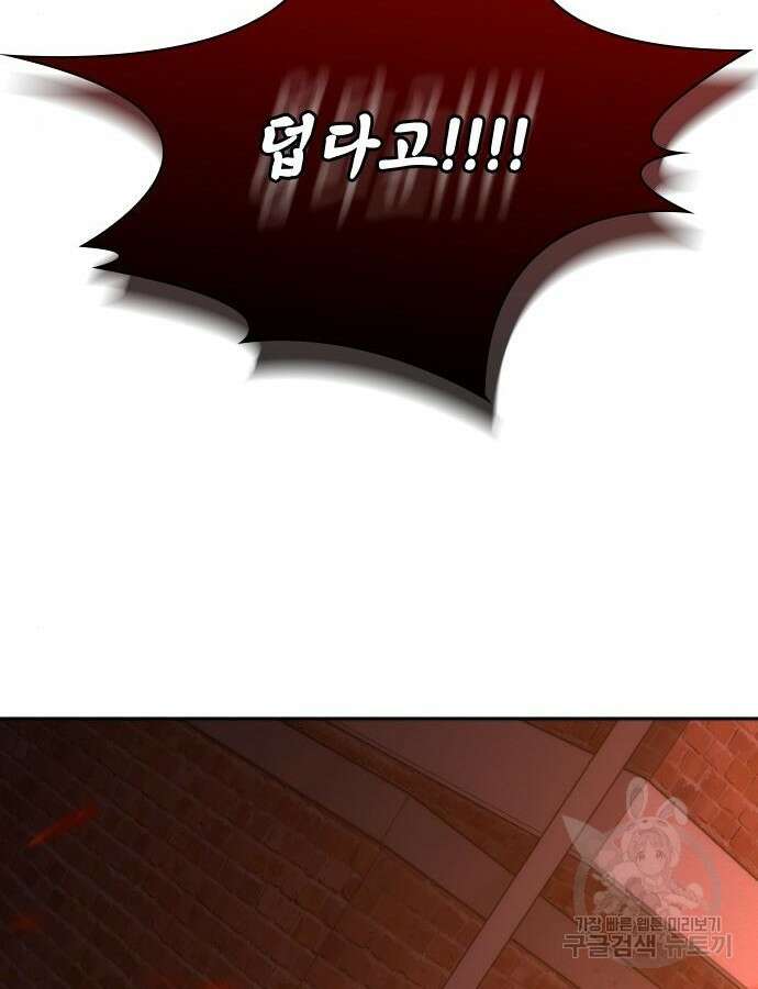 좀비묵시록 82-08 16화 188