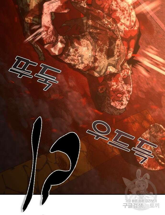 좀비묵시록 82-08 16화 190