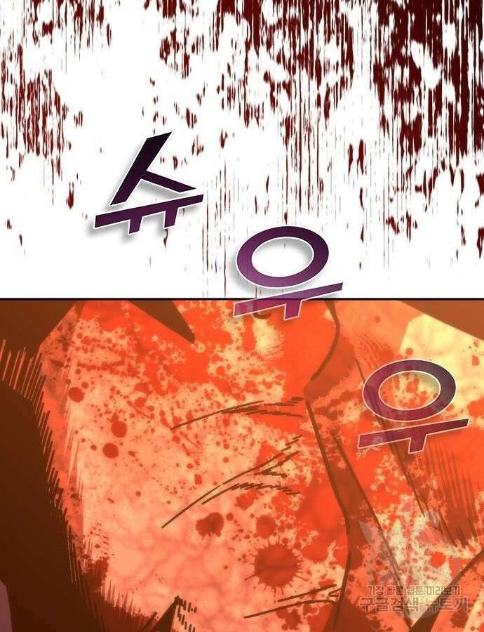 좀비묵시록 82-08 16화 193