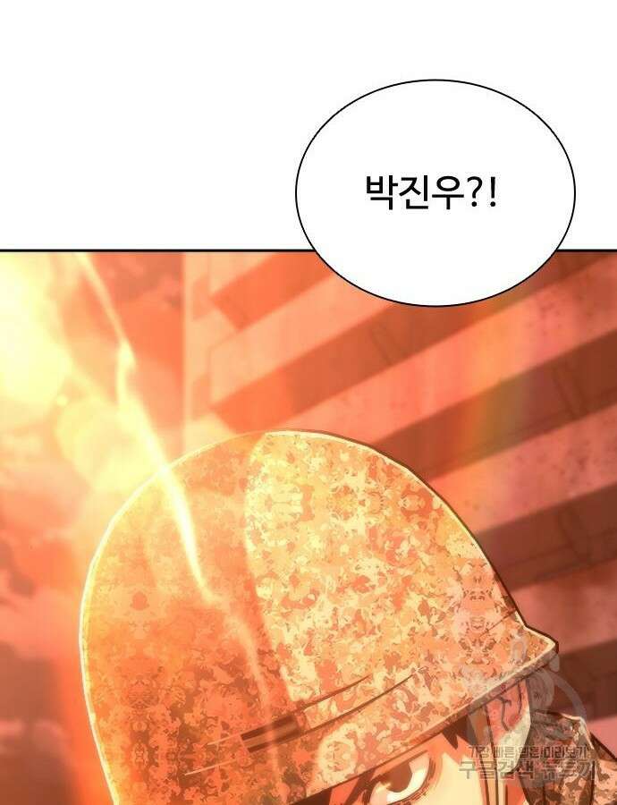 좀비묵시록 82-08 16화 205