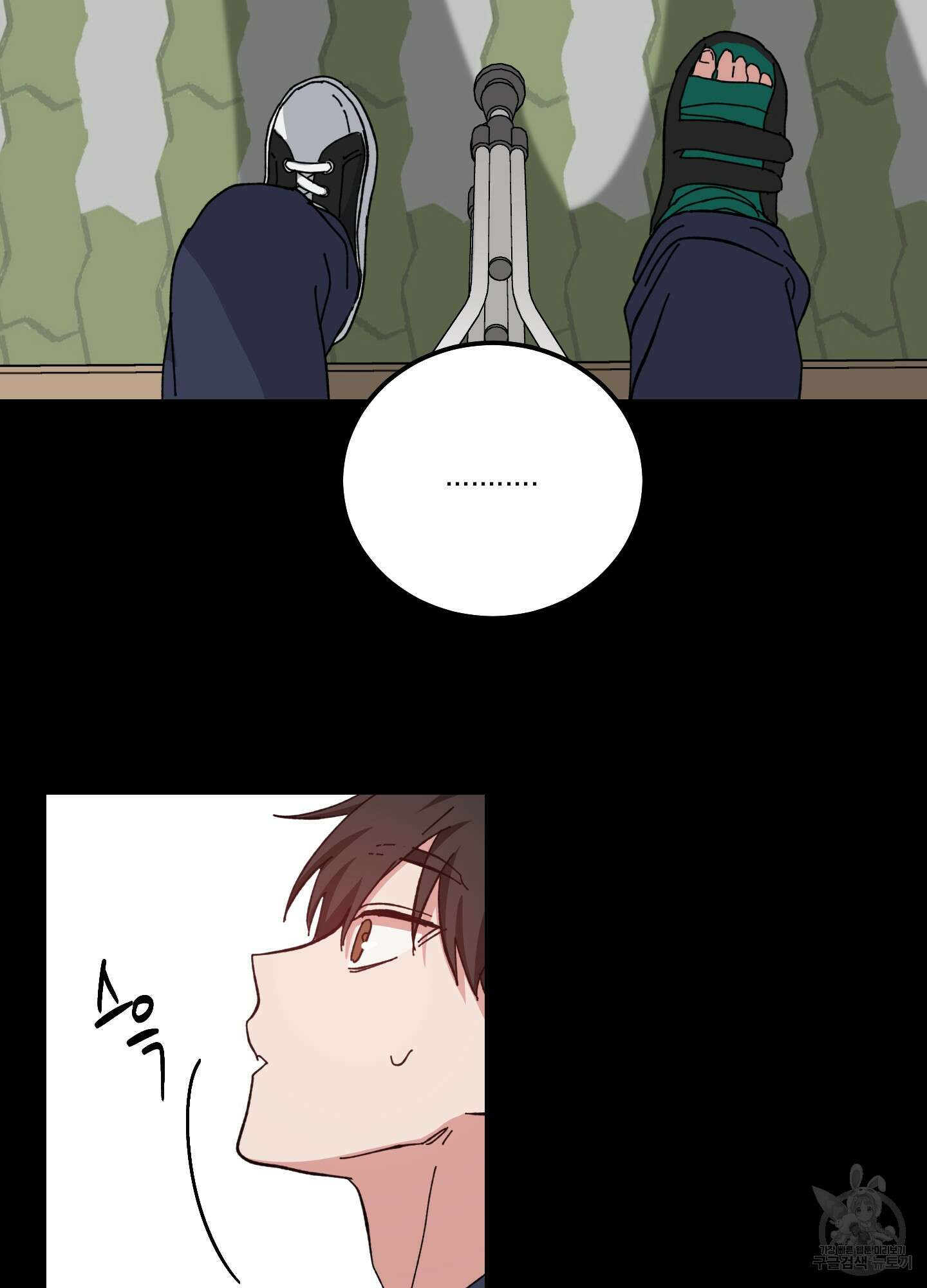 러브 미, 마이 갓 34화 5