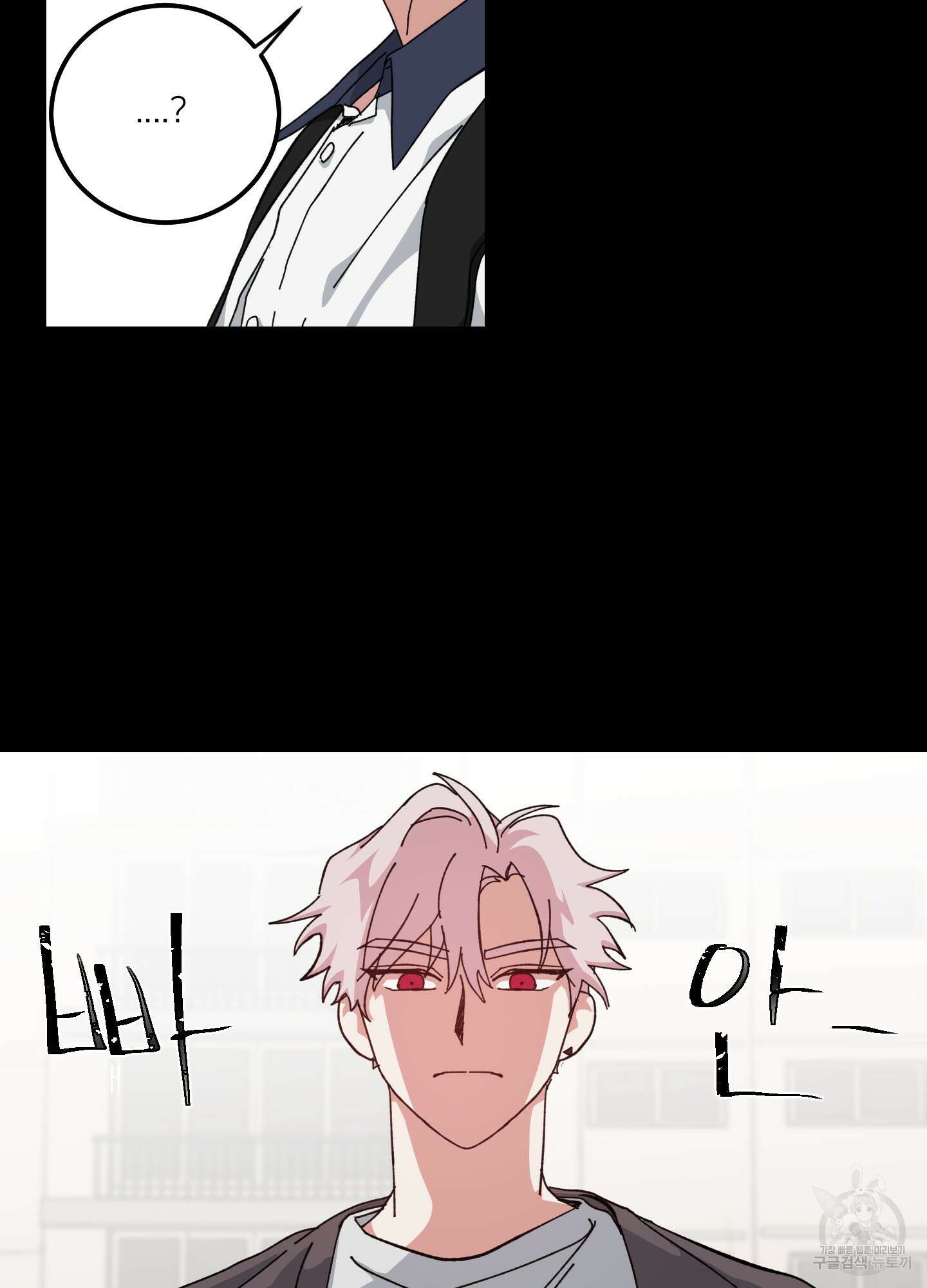 러브 미, 마이 갓 34화 6