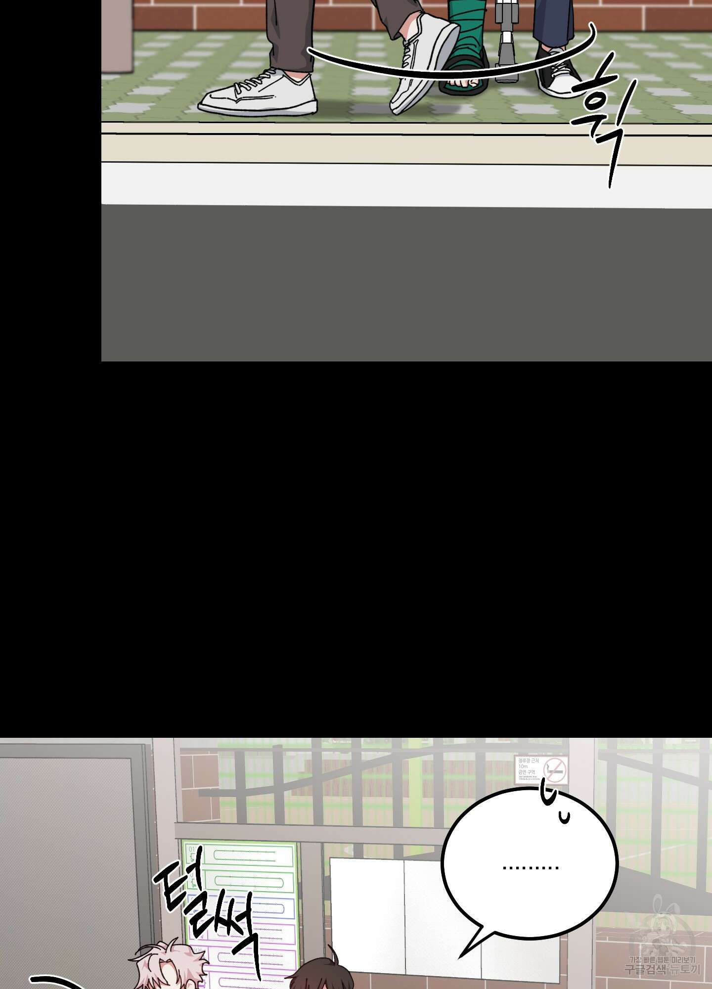 러브 미, 마이 갓 34화 8