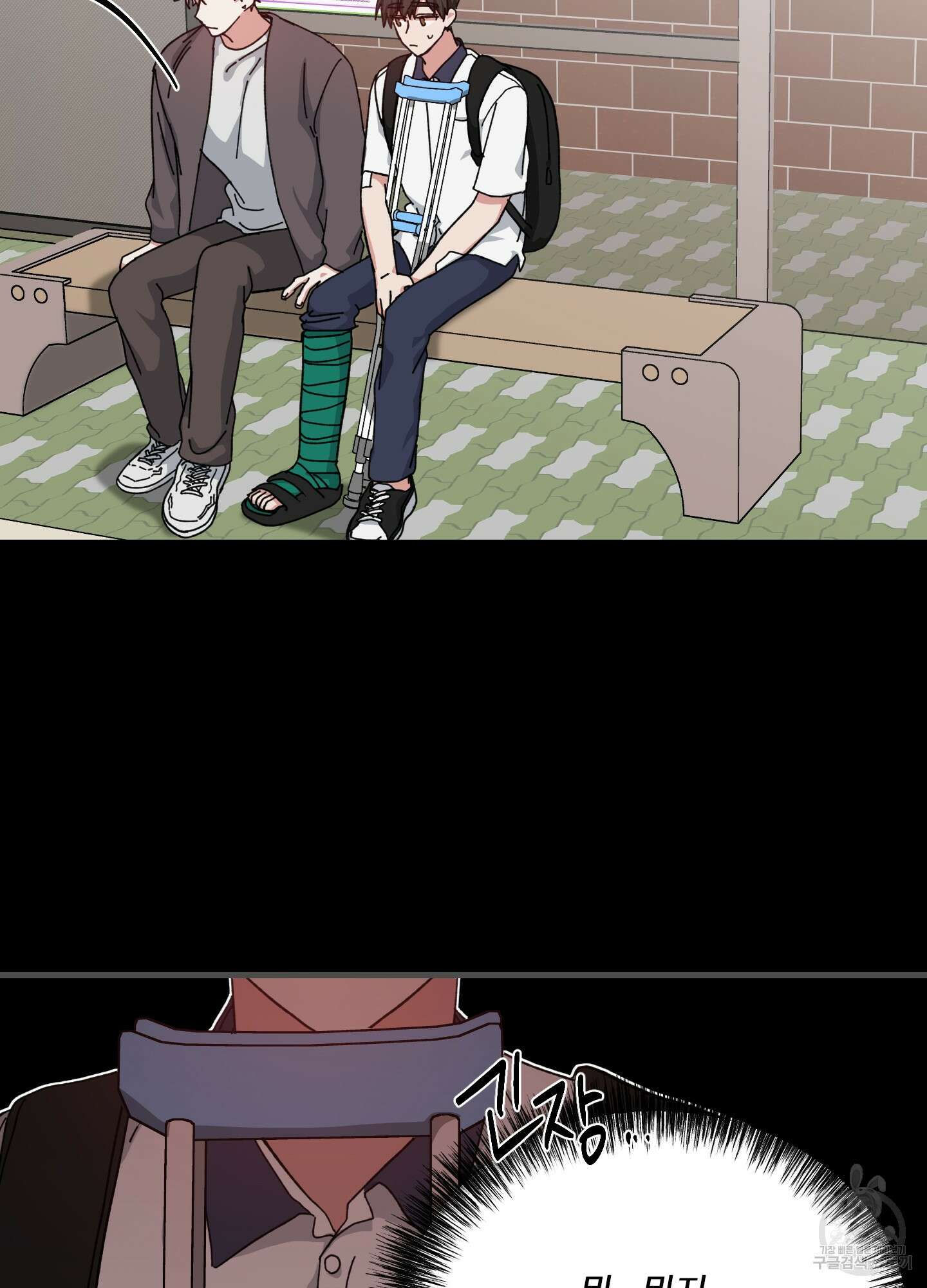 러브 미, 마이 갓 34화 9