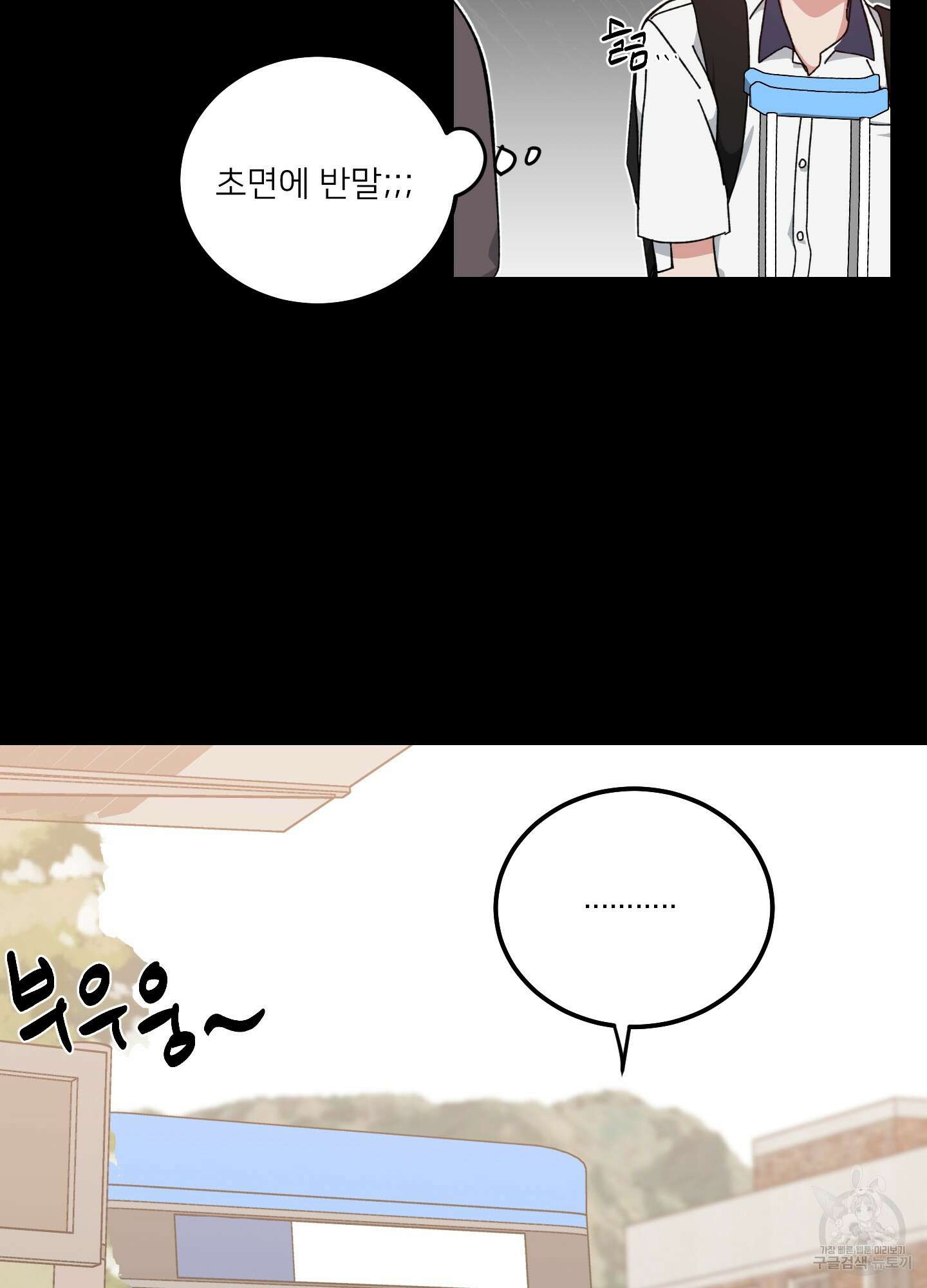 러브 미, 마이 갓 34화 13