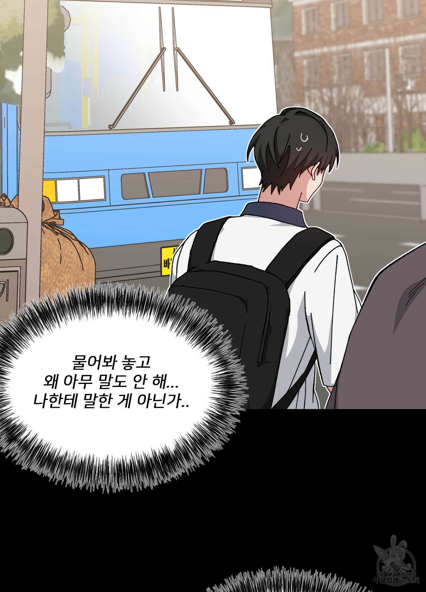 러브 미, 마이 갓 34화 14