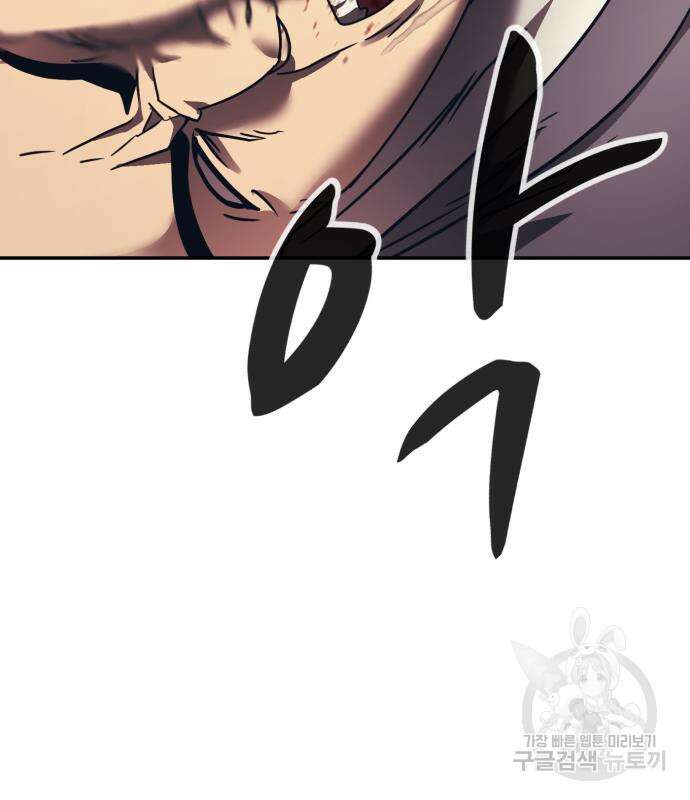 인자강 54화 5