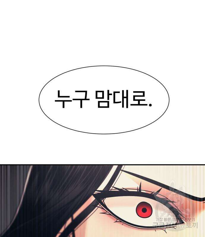 인자강 54화 7