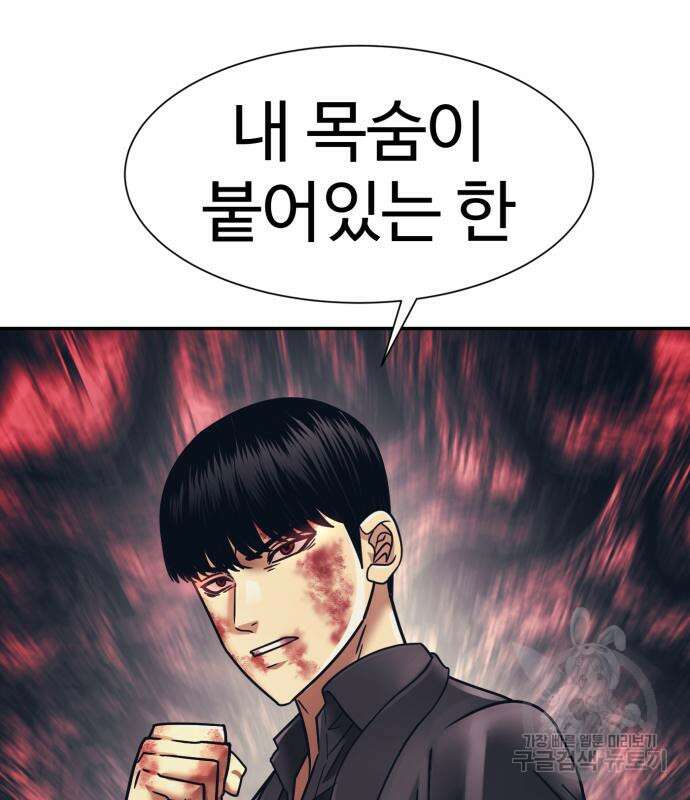 인자강 54화 9