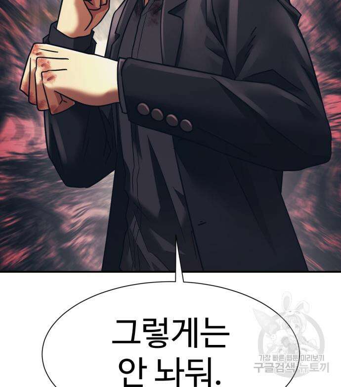 인자강 54화 10
