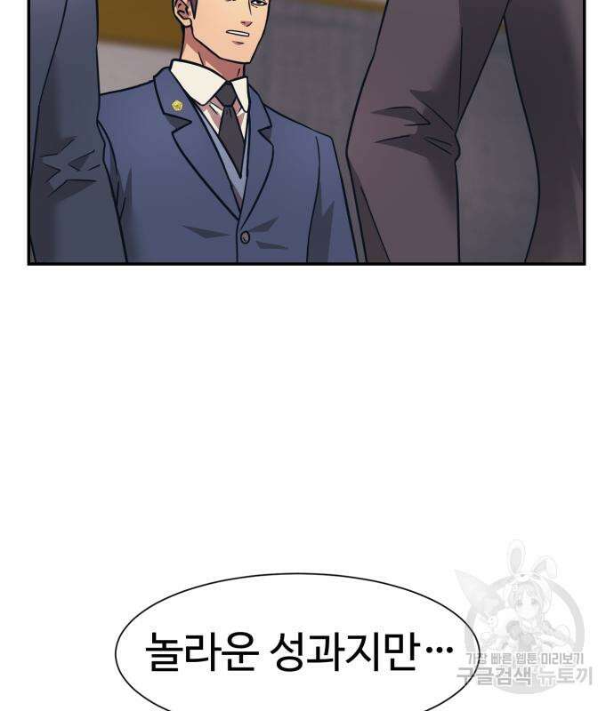 인자강 54화 14