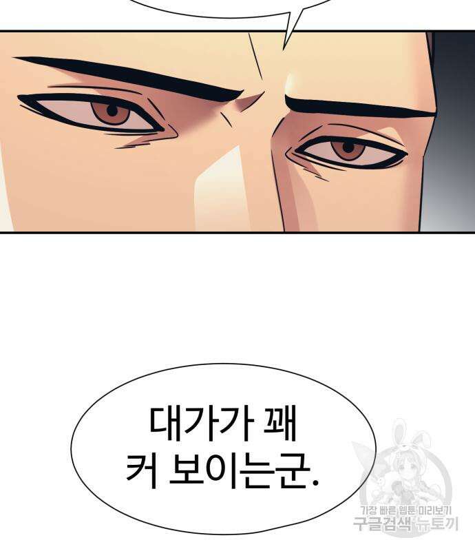 인자강 54화 15