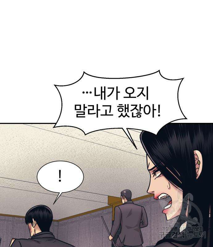 인자강 54화 17
