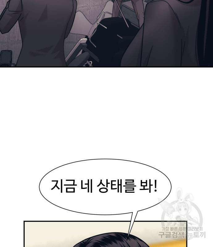 인자강 54화 18