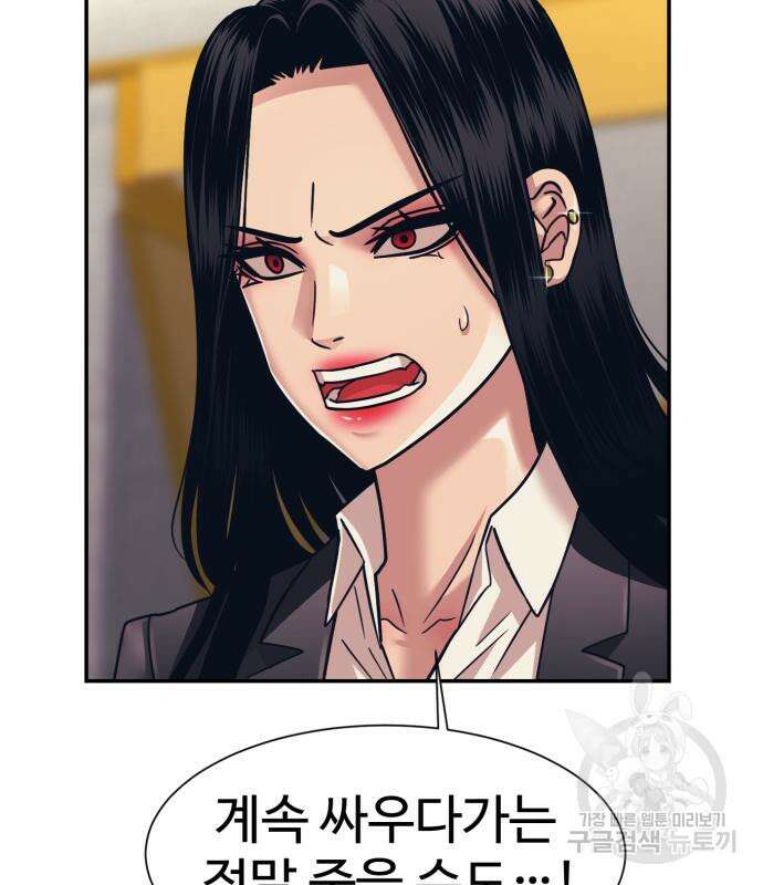인자강 54화 19