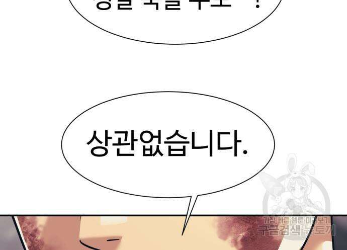 인자강 54화 20