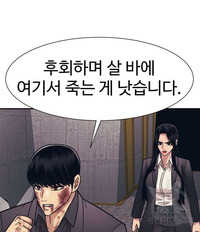 인자강 54화 22