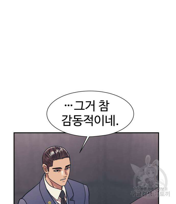 인자강 54화 24