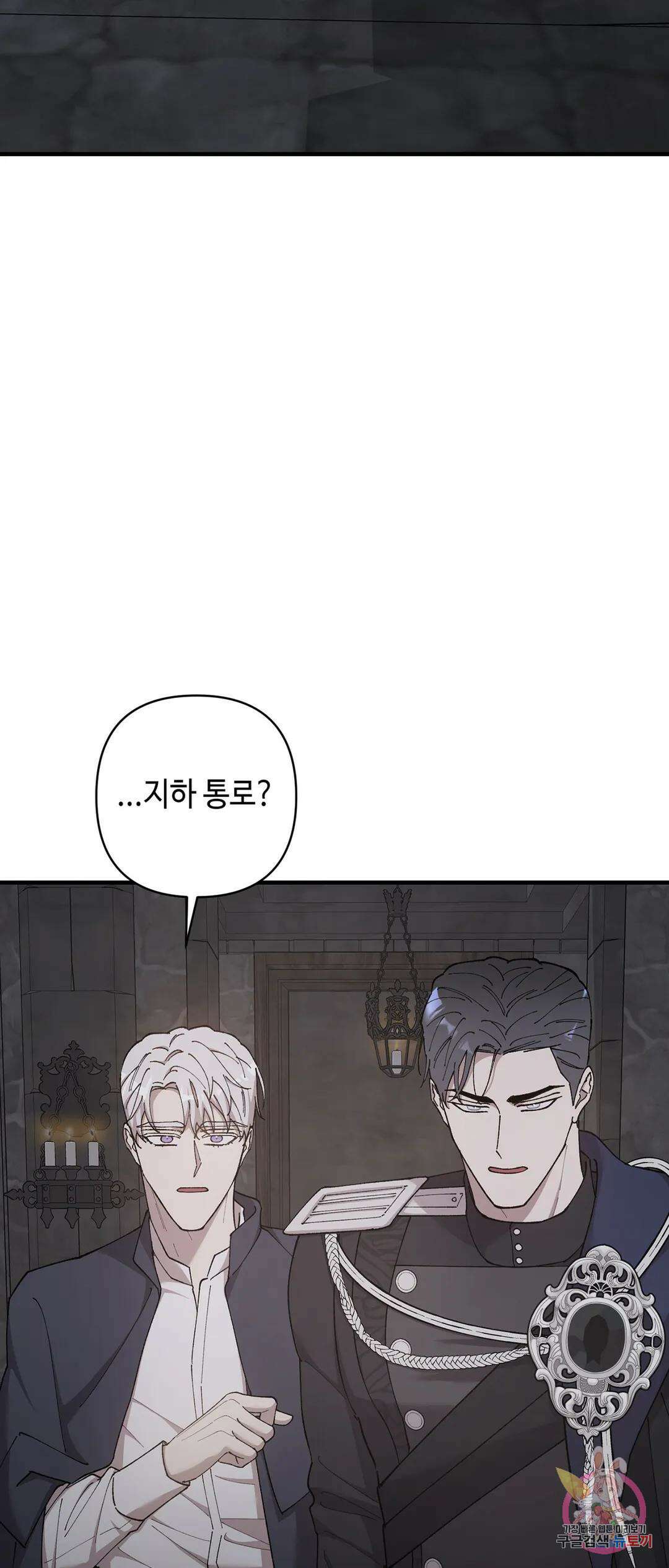 태양의 꽃(BL) 51화 3