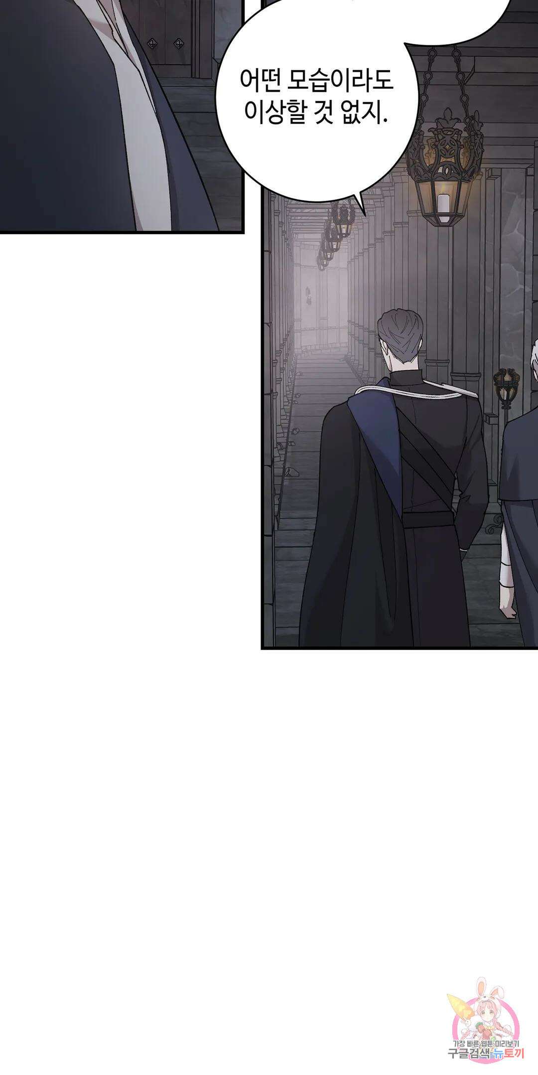태양의 꽃(BL) 51화 5