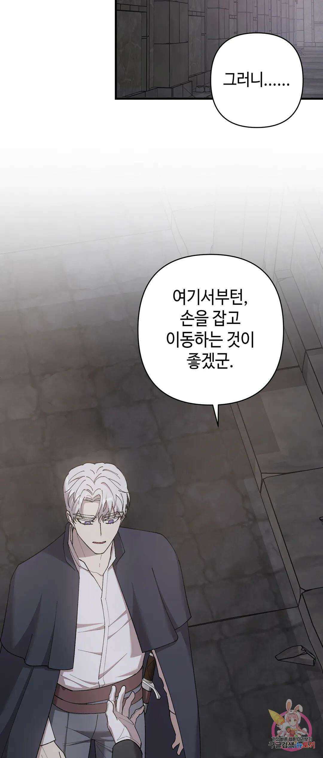 태양의 꽃(BL) 51화 7