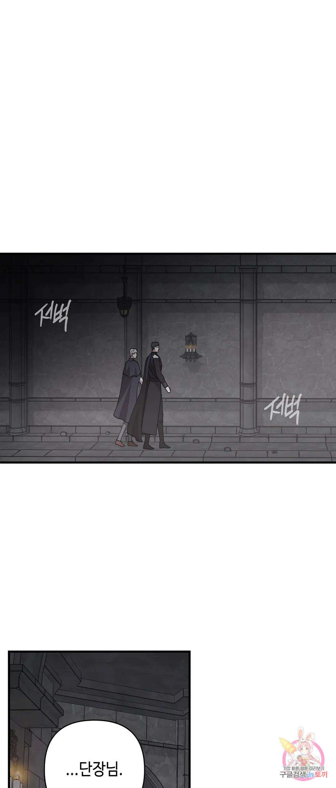 태양의 꽃(BL) 51화 13