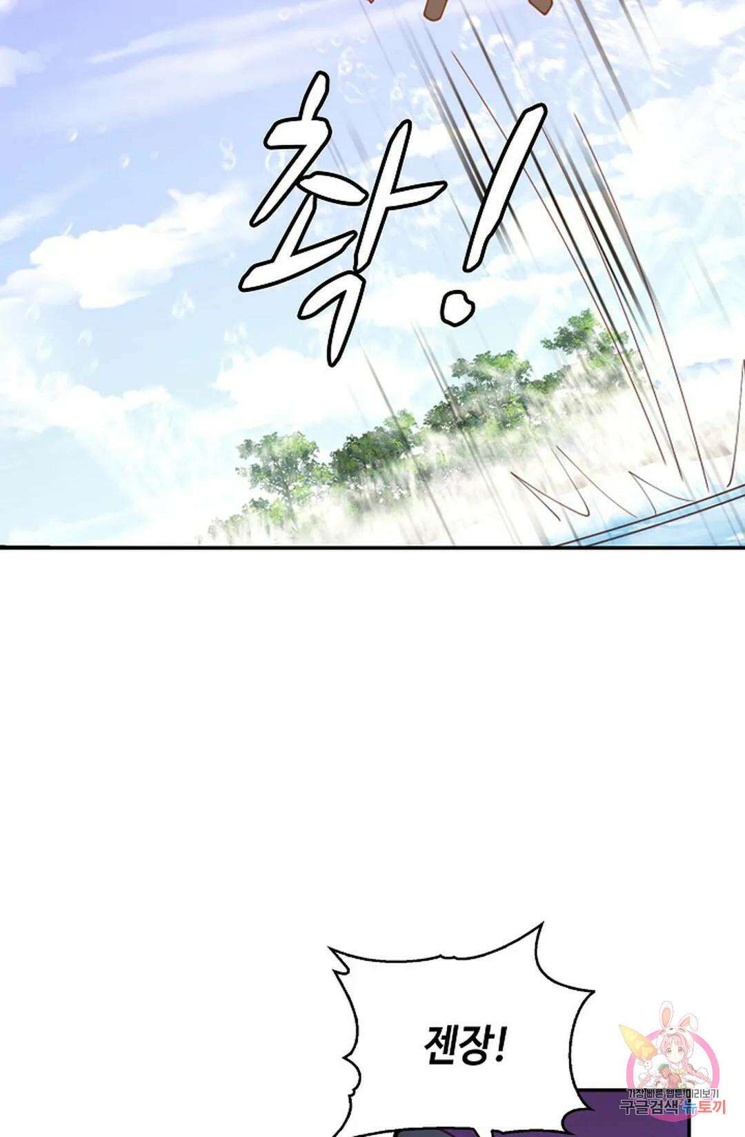 무련전봉 999화 8