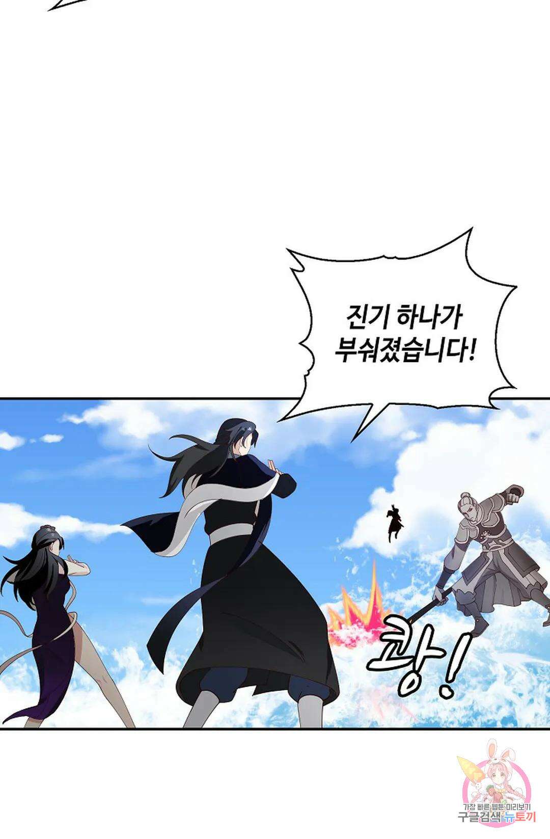무련전봉 999화 11