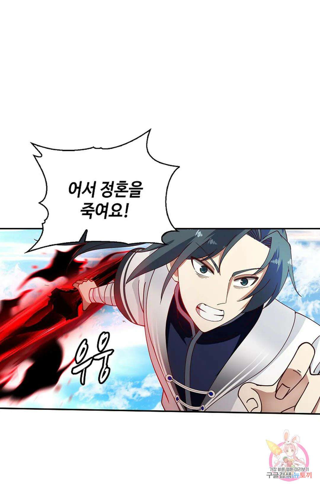 무련전봉 999화 13