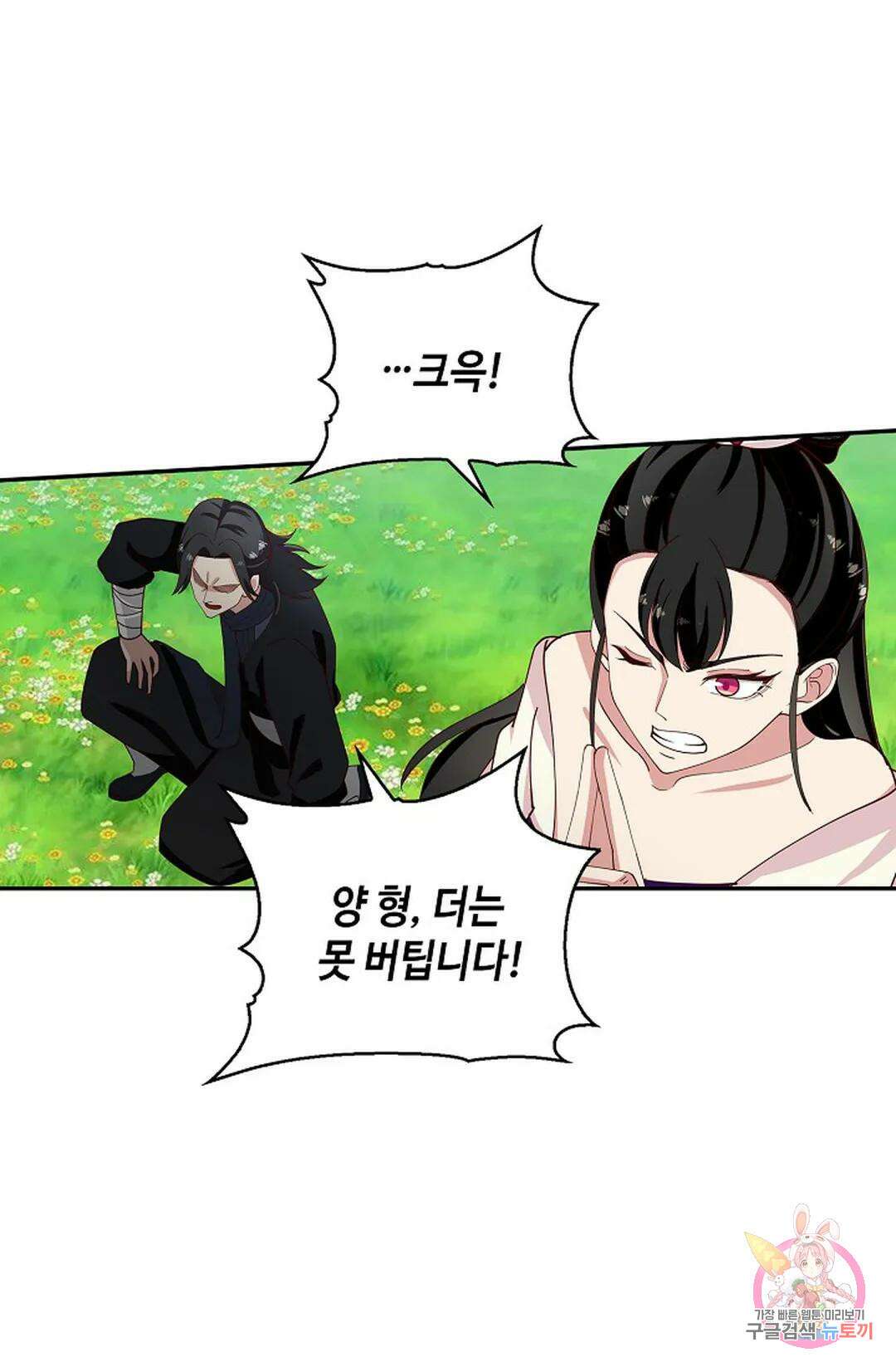 무련전봉 999화 22