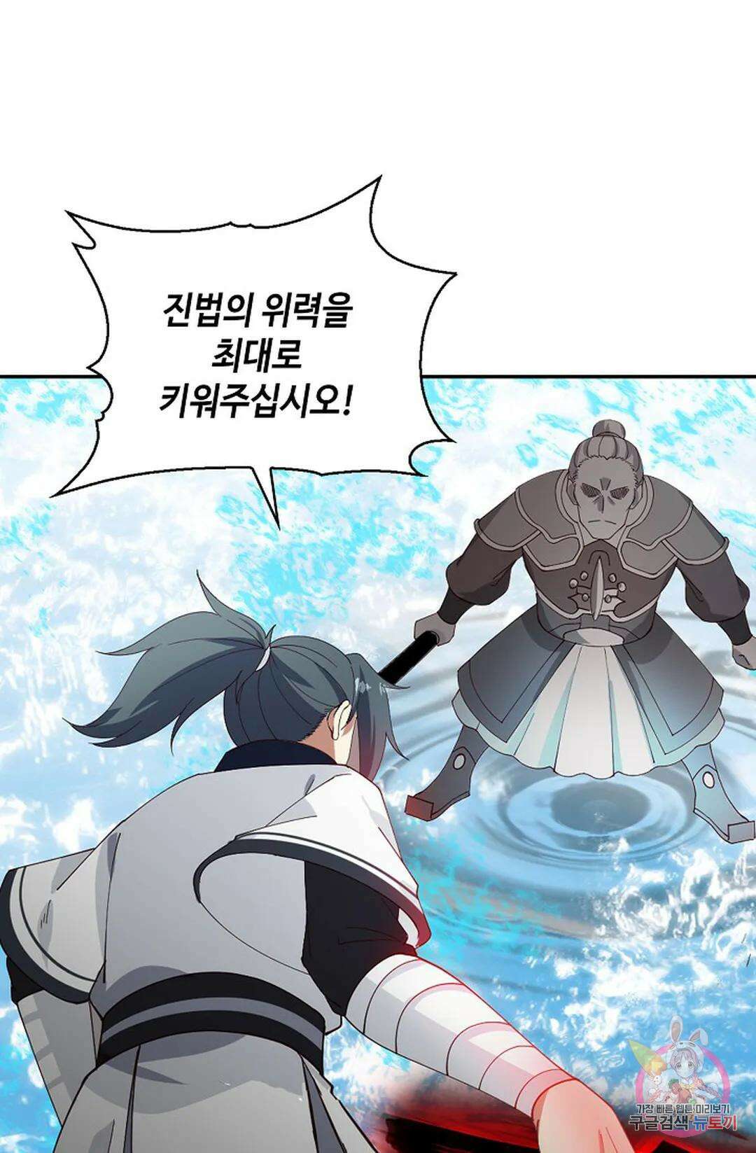 무련전봉 999화 23