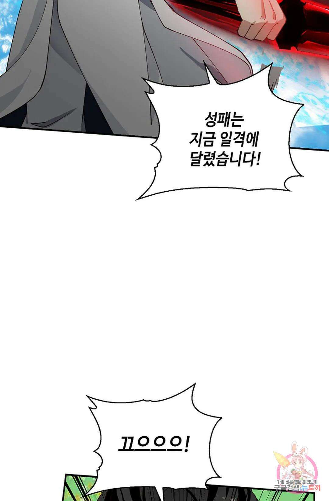 무련전봉 999화 24