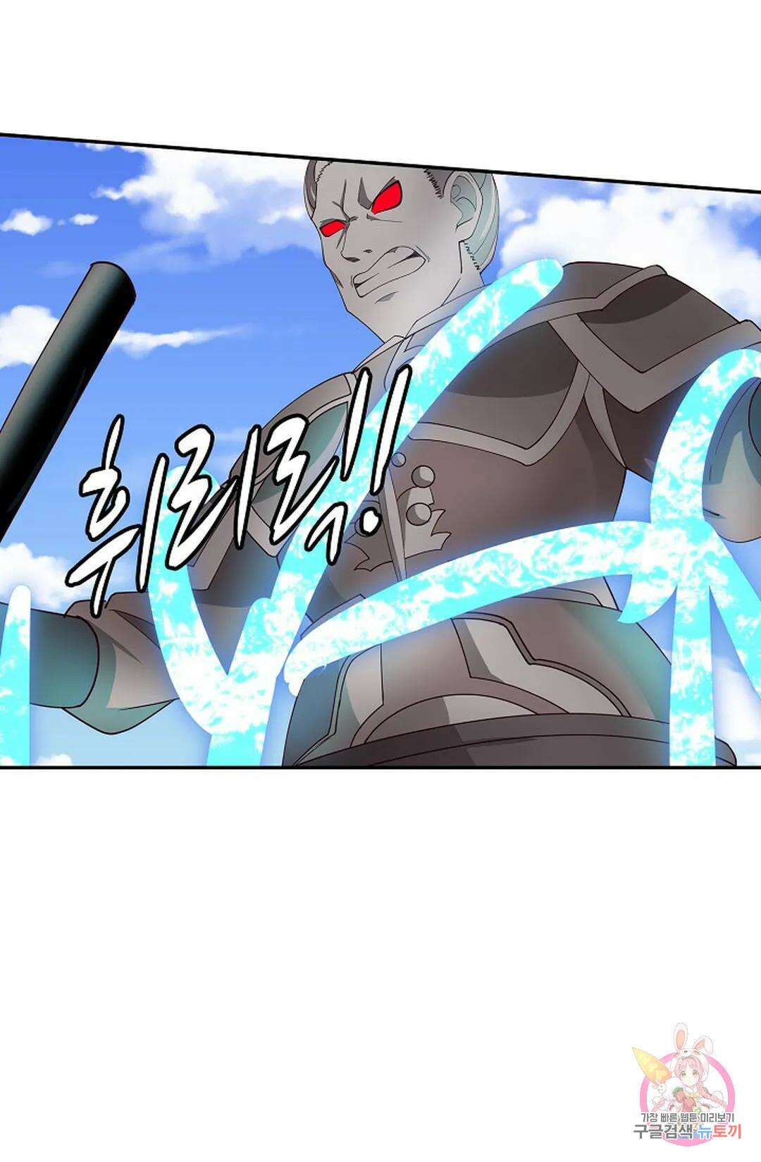 무련전봉 999화 26