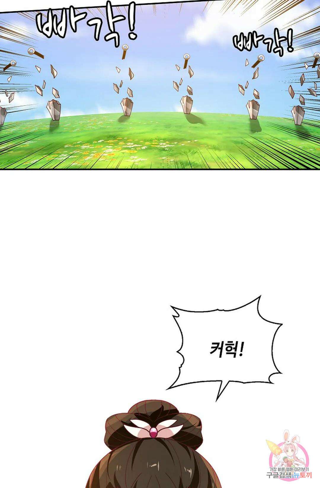 무련전봉 999화 33