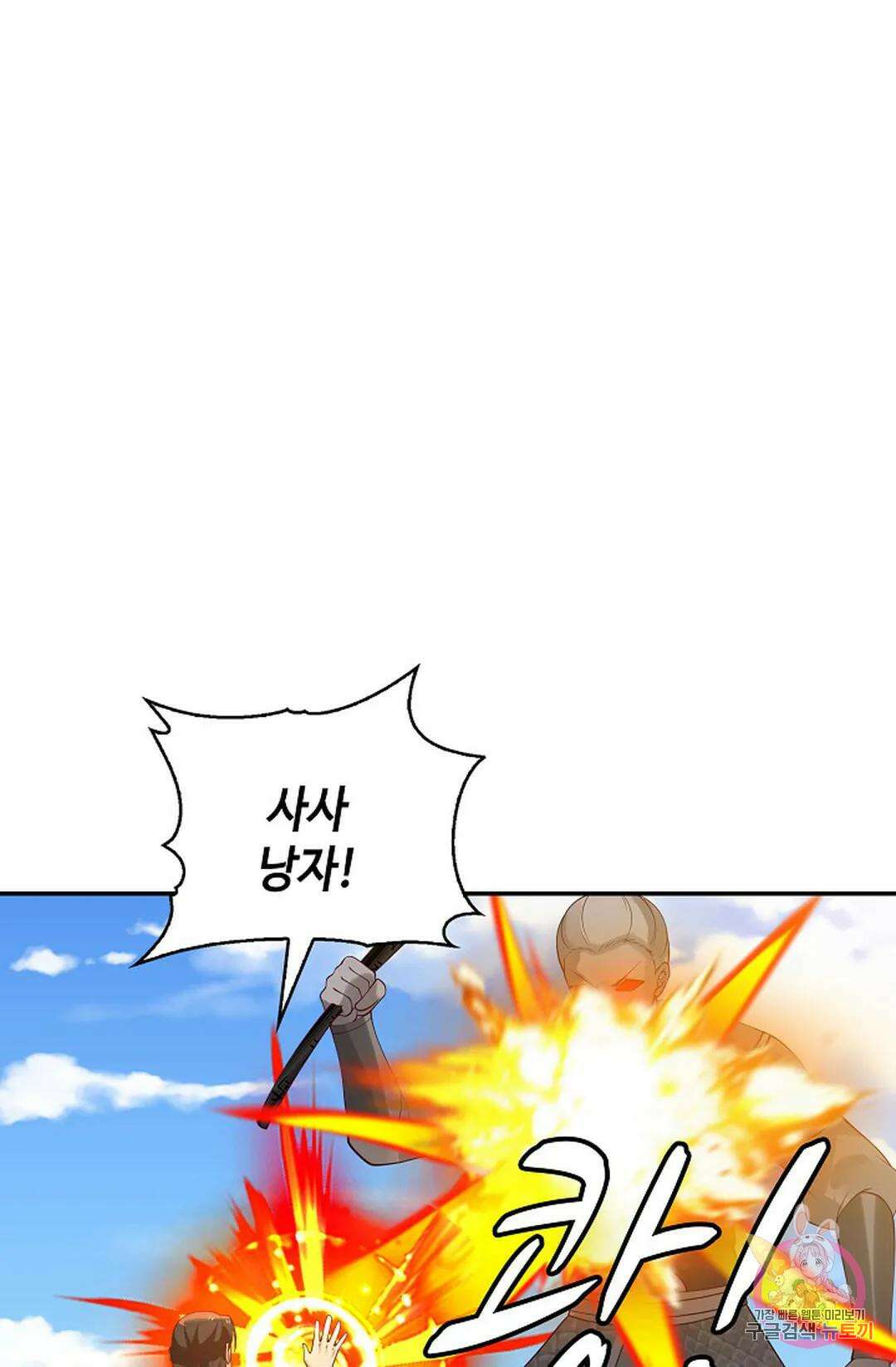 무련전봉 999화 37
