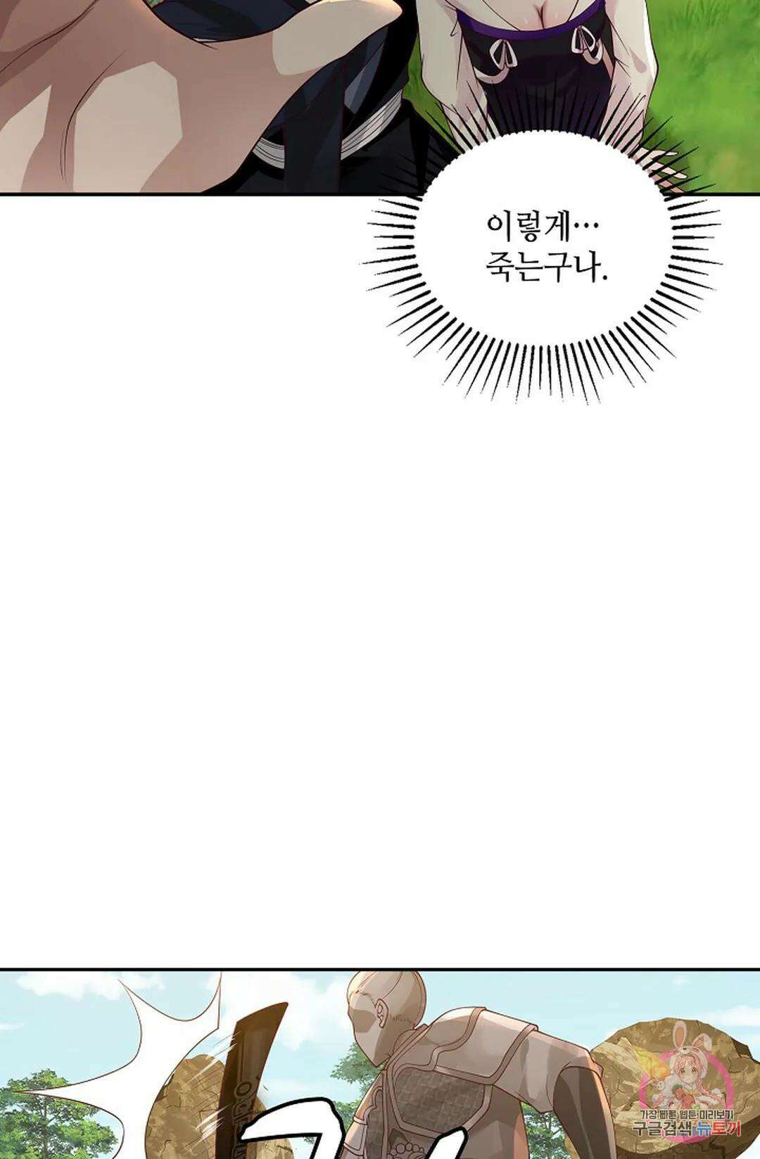 무련전봉 999화 40
